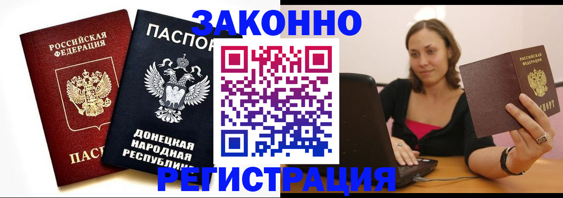 прописка паспорт в Обояни