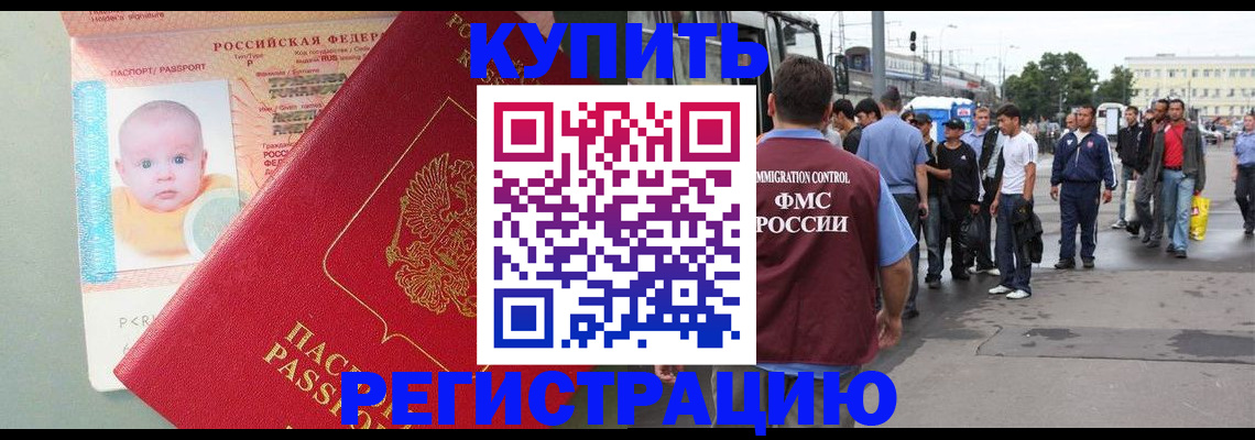 временная регистрация для школы в Обояни