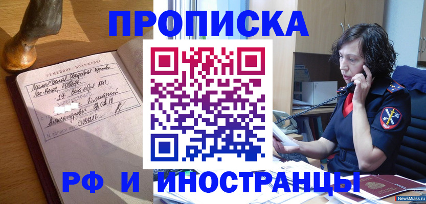 прописка для военкомата в Обояни