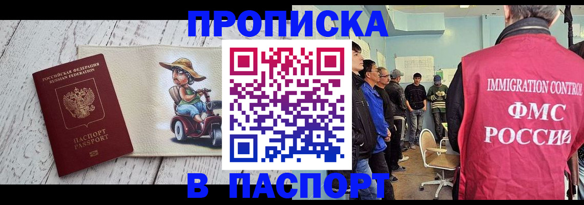 временная регистрация недорого в Обояни