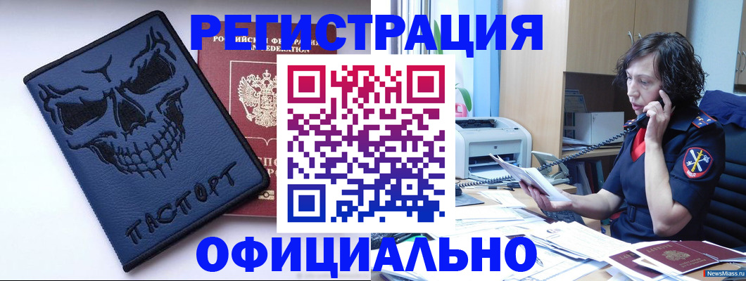 миграционный учет в Обояни