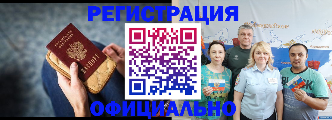 прописка гарантия в Обояни