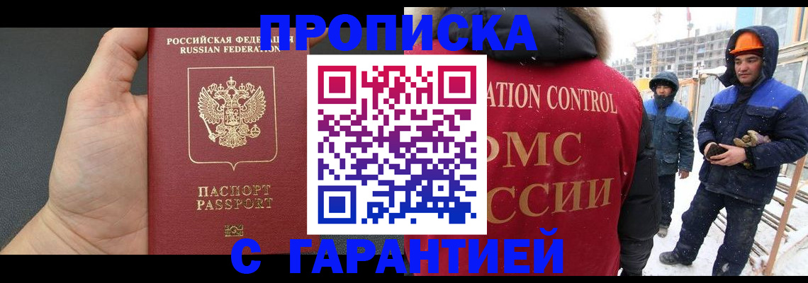 миграционный учет в Обояни